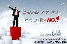 探索錢眼進出口代理加盟 開啟國際化貿(mào)易新篇章