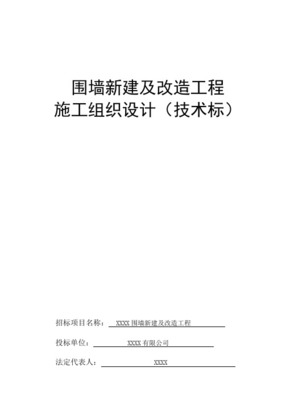 圍墻工程中的網絡系統(tǒng)集成 設計與施工關鍵技術解析